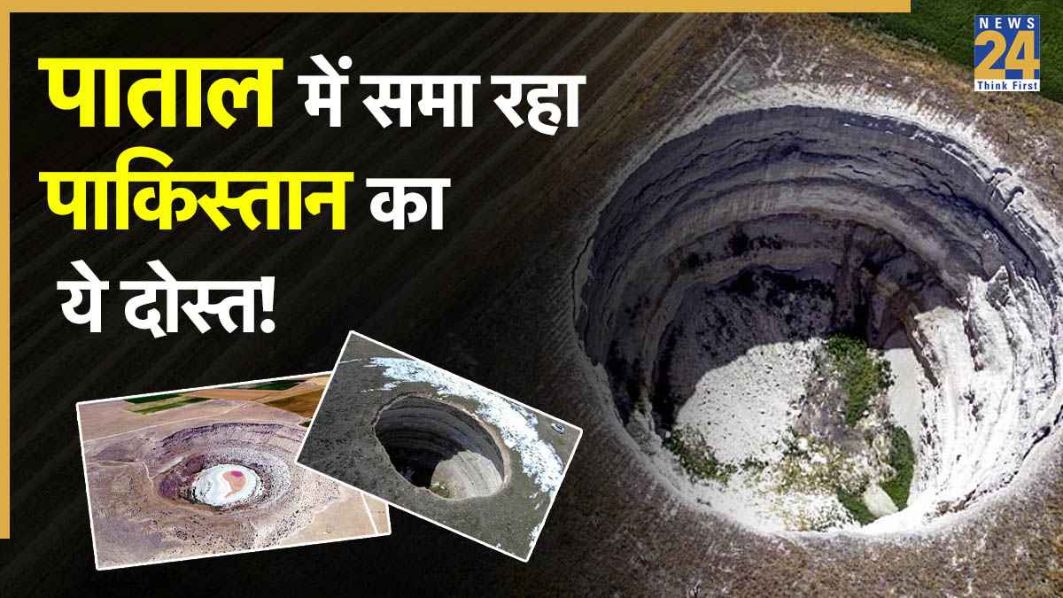 पाताल में समाता जा रहा दुनिया का ये मुस्लिम देश, जमीन में हुए 700 गड्ढे! वैज्ञानिकों ने किया डराने वाला खुलासा