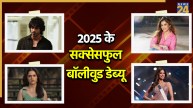 Bollywood Successful Debuts In 2025, Successful Debuts of 2025
