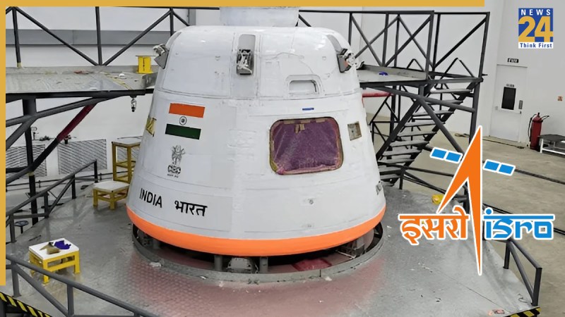 ISRO Gaganyaan Mission