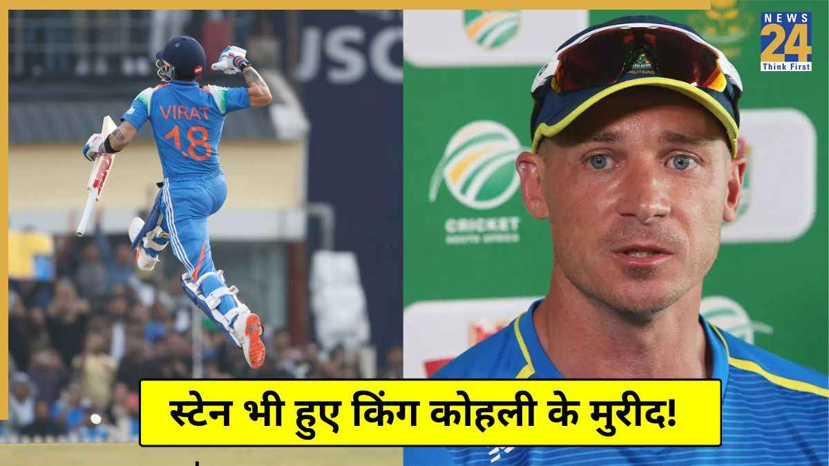 IND vs SA: Virat Kohli की यादगार पारी का दीवाना हुआ साउथ अफ्रीका का दिग्गज, तारीफ में कह डाली बड़ी बात