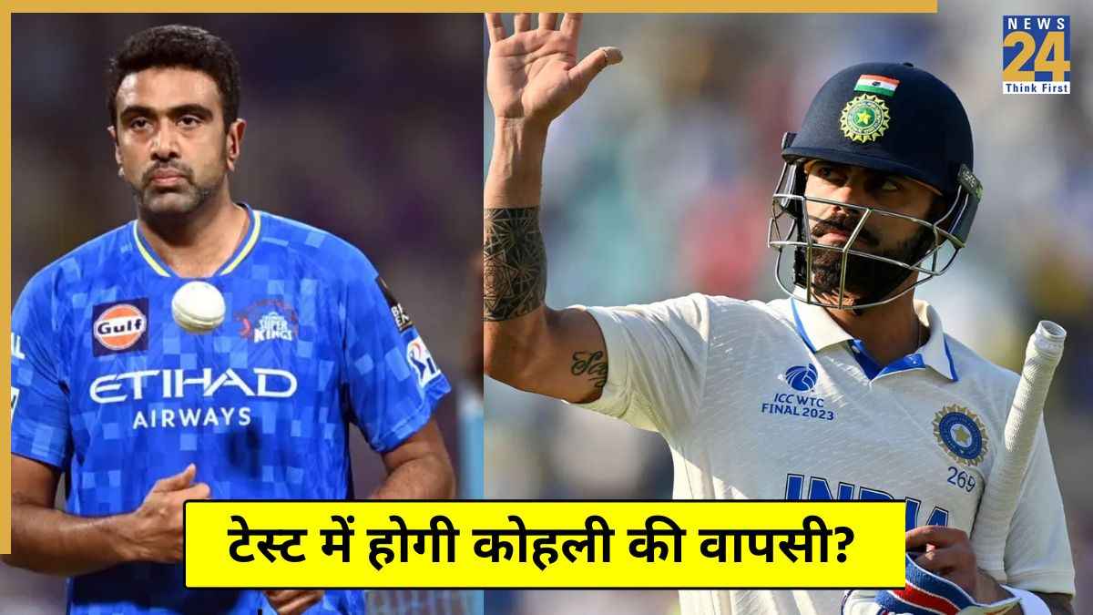 Ashwin Virat Kohli
