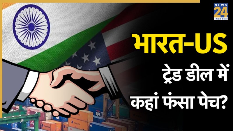 INDIA-US