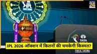 IPL 2026 Auction All Details