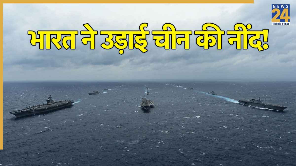 भारत के 'चक्रव्यूह' में फंसा ड्रैगन, 'साइलेंट' रणनीति ने बंगाल की खाड़ी में चीनी जहाजों को नचाया!