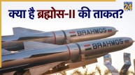 Indian Hypersonic Brahmos-II Missile