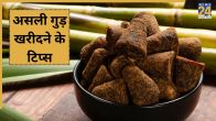Jaggery Buying Tips