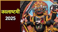 Kalashtami 2025