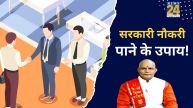 Kaalchakra-sarkari-naukri-ke-upay