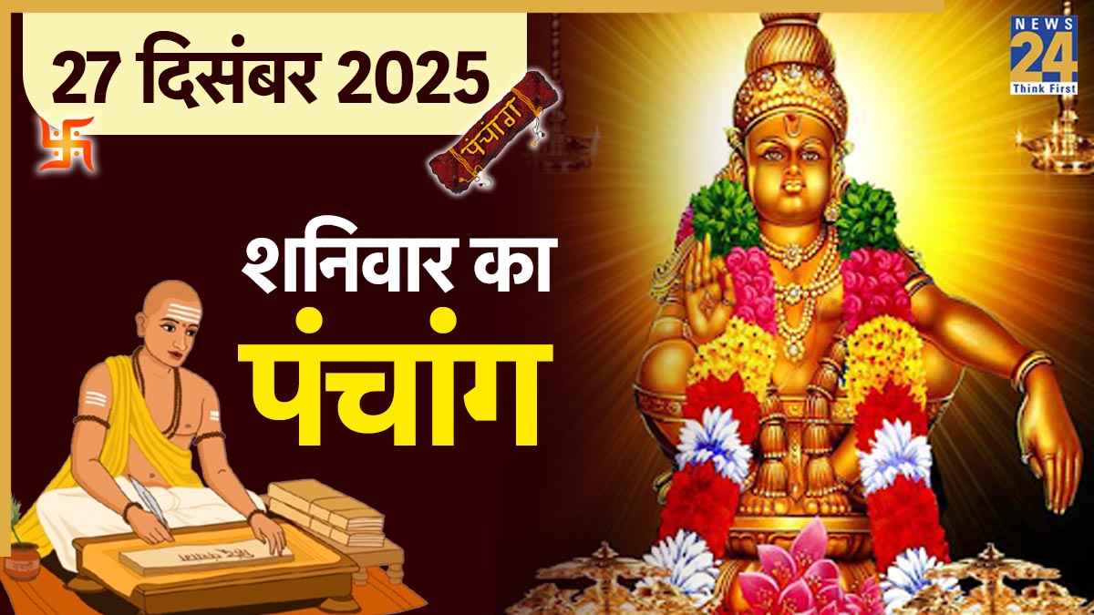 Panchang 27 December 2025