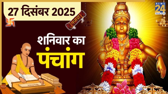 Panchang 27 December 2025