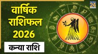 Kanya-Yearly-Horoscope-2026