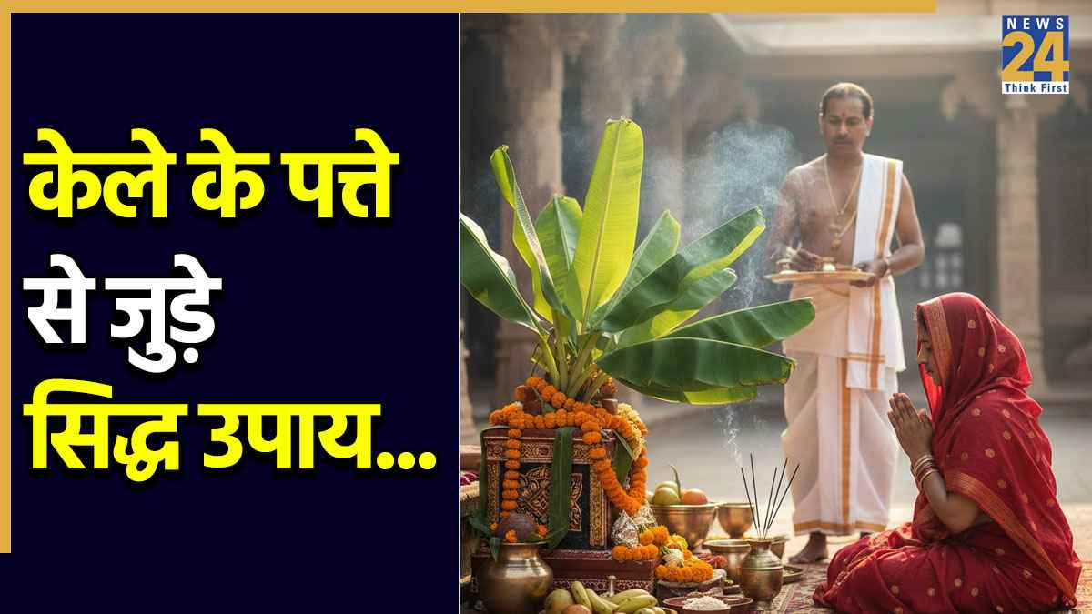 Kele Ke Patte Se Jude Upay