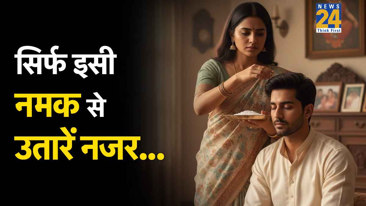Kis Namak Se Nazar Utare