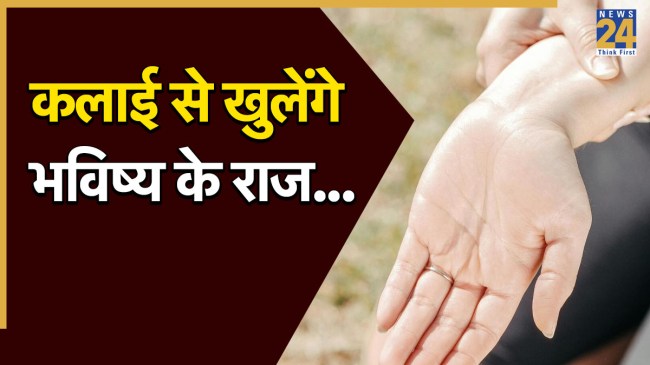 Know Your Future By The Shape Of Your Wrist