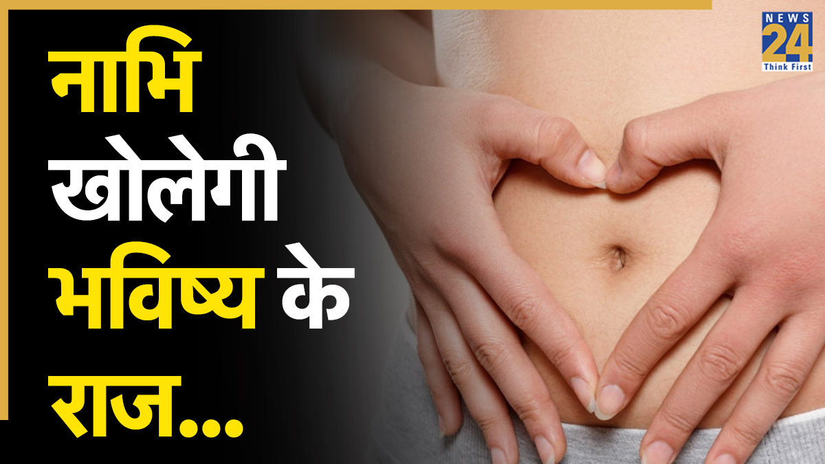 Know Your Future Through Navel Shape & Size Know Your Future Through Navel Shape & Size-1
