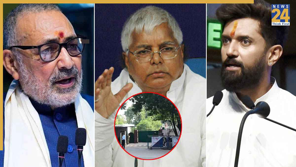 लालू यादव के बंगले पर चिराग पासवान का बड़ा बयान, मंत्री गिरिराज सिंह बोले- नींव संदिग्ध मिली जो जांच तय