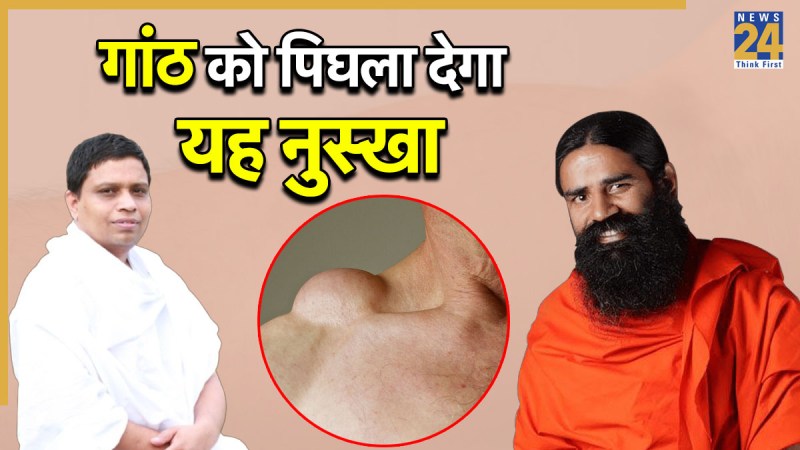 Ganth Ka Ilaj Ganth Ka Ilaj