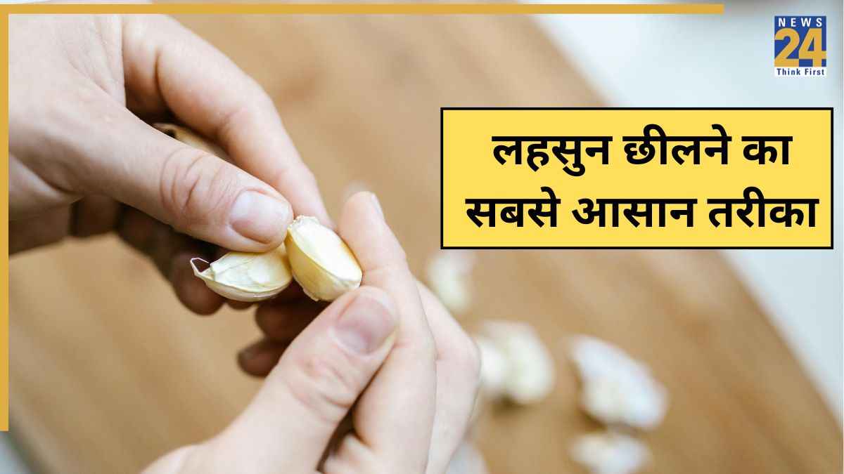 Lahsun Chilne Ka Tarika