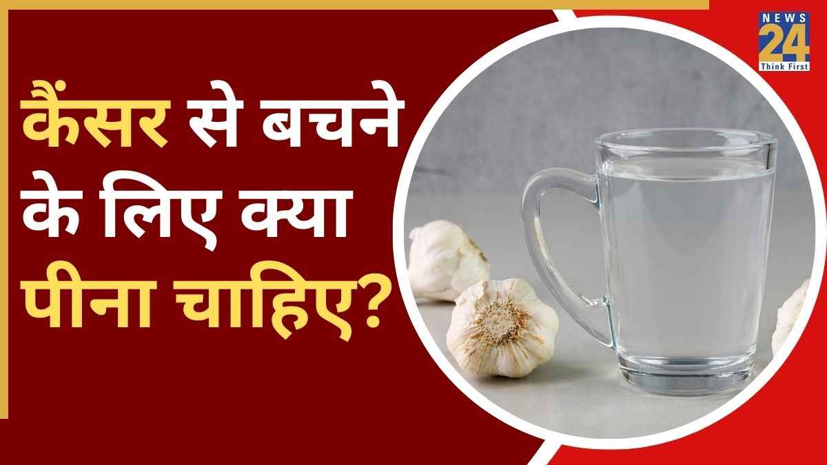 Lahsun Ka Pani Peene Ke Fayde
