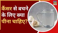 Lahsun Ka Pani Peene Ke Fayde