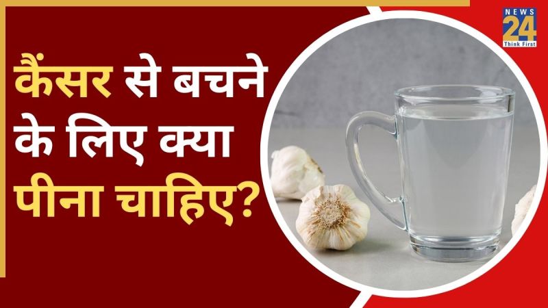 Lahsun Ka Pani Peene Ke Fayde