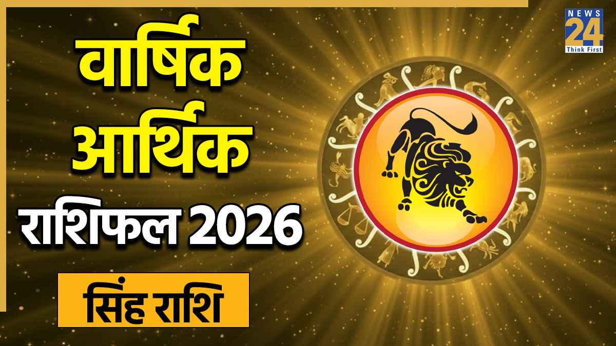 Leo Arthik Rashifal 2026 Prediction