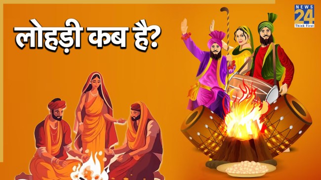 Lohri-2026-Date