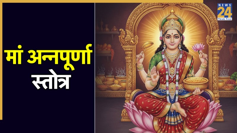 Annapurna Stotram in Hindi