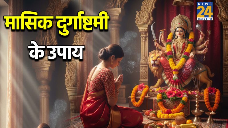 Masik Durgashtami 2025
