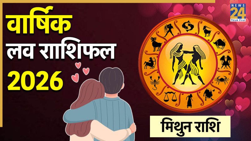 Gemini Love Rashifal 2026