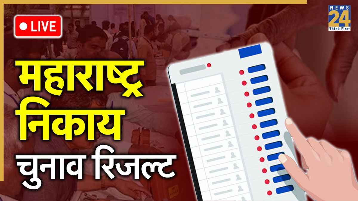 Maharashtra LIVE