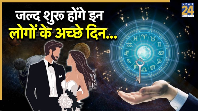 Mahayuti 2025 Rashifal