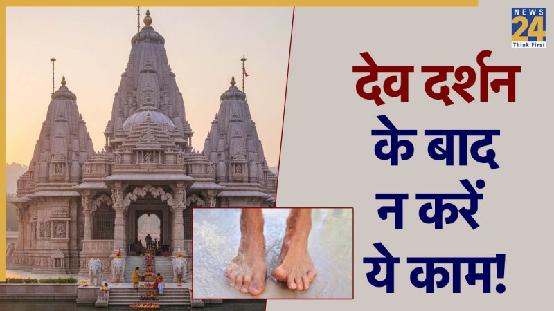 Mandir-Darshan-Rules