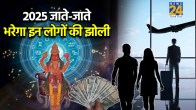 Mangal Gochar 2025