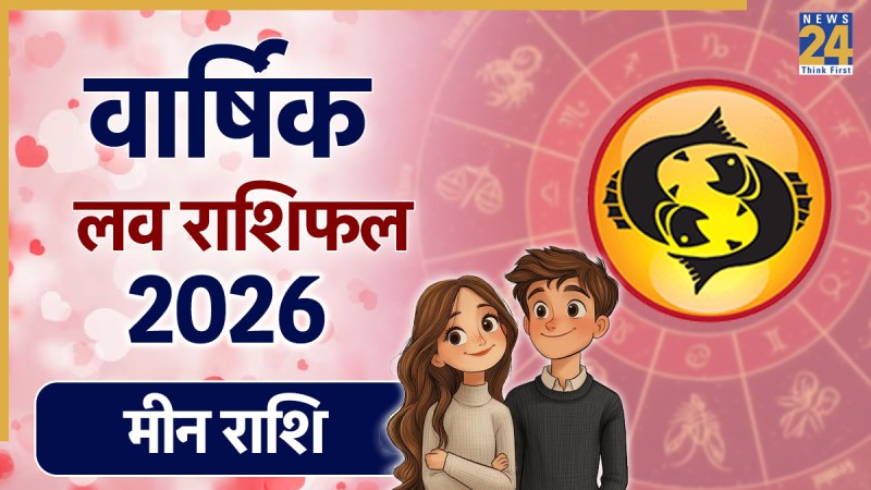 Pisces Love Rashifal 2026 Pisces Love Rashifal 2026