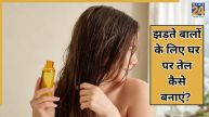 Methi Dana Hair Oil