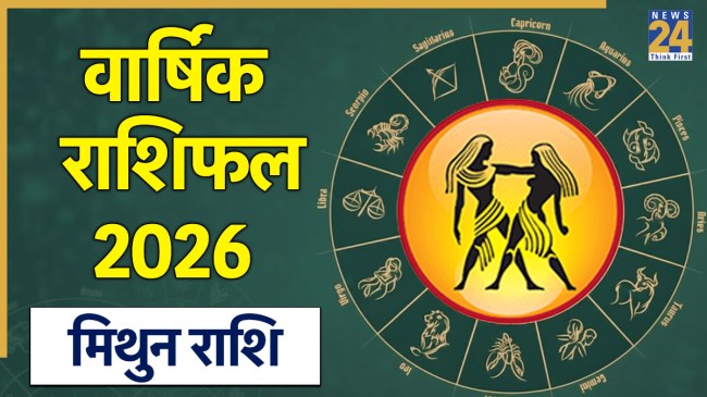 Mithoon-Yearly-Horoscope-2026