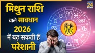 Mithun Rashifal 2026