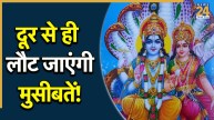 Mokshda-Ekadashi-2025-Upay