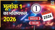 Mulank 1 Bhavishyafal 2026 & Astro Upay
