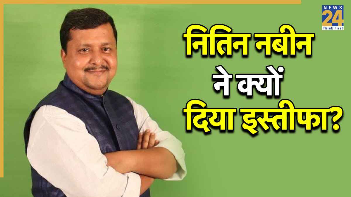 Nitin Nabin Resigns