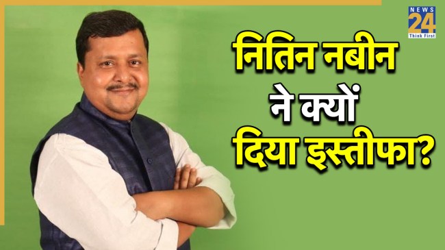 Nitin Nabin Resigns