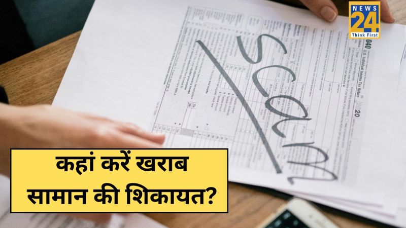 National Consumer Day