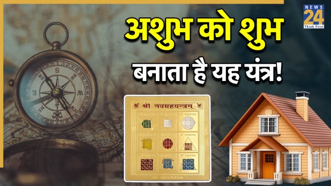 Navgrah-Shanti-Yantra