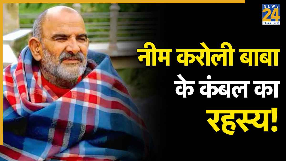 Neem-Karoli-Baba