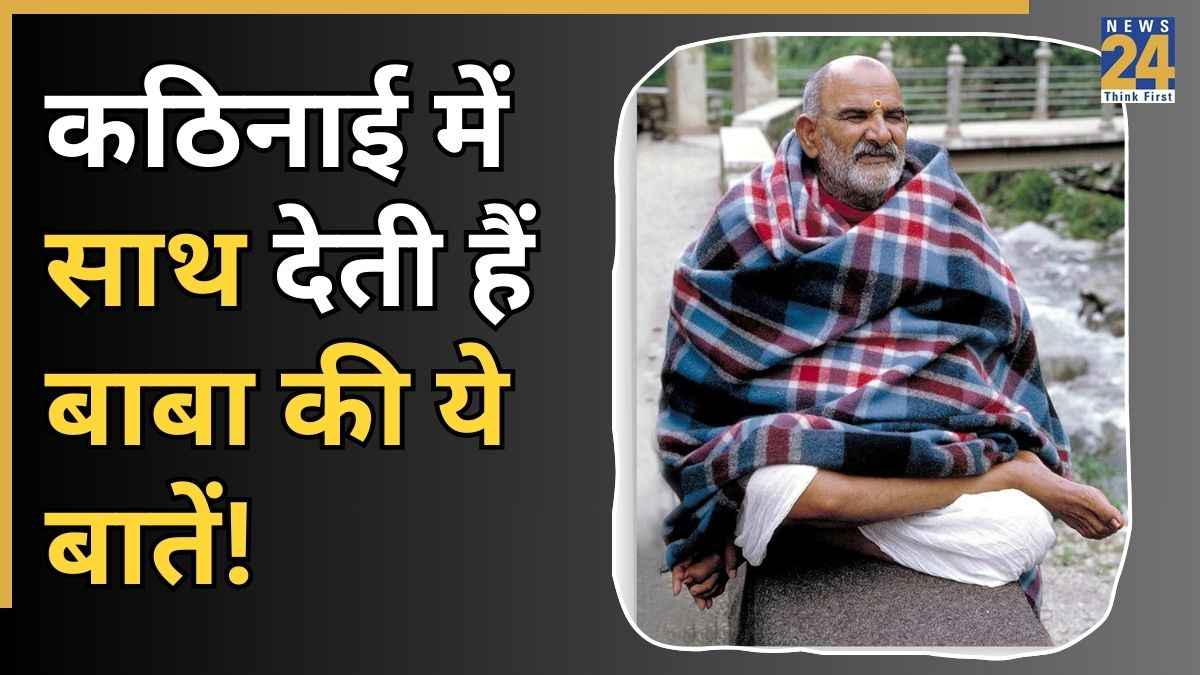 Neem-Karoli-Baba