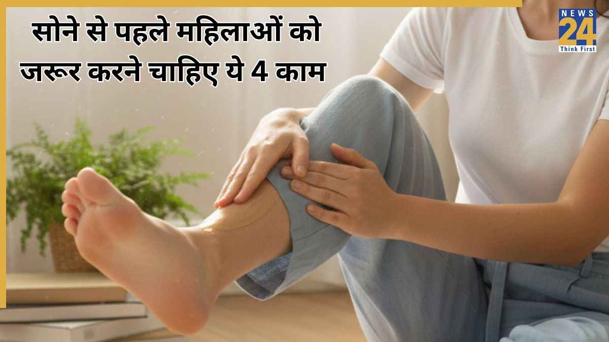 30 की होने वाली हैं तो रोजाना रात में जरूर करें ये 4 काम, हार्मोन भी कहेंगे आपको थैंक्यू