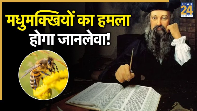 Nostradamus 2026 predictions Honey bee