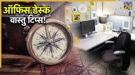 Office-Desk-Vastu-Tips