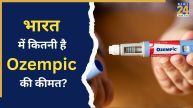 Ozempic Price In India